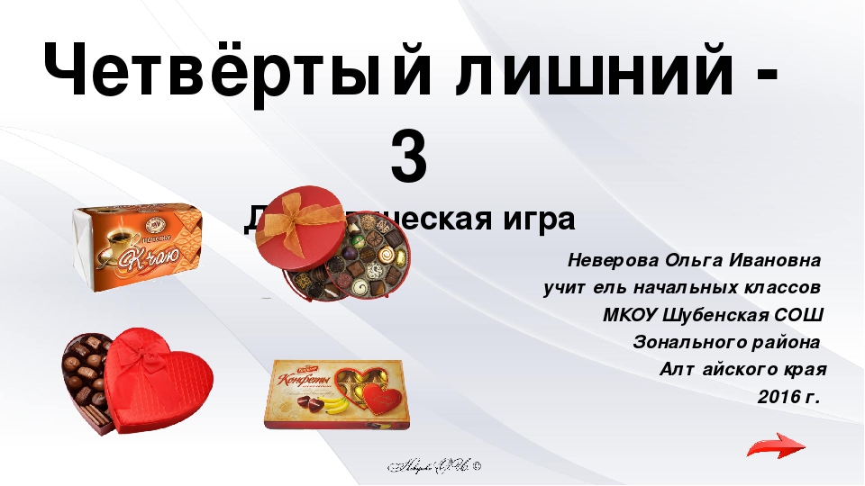 "Поиграй со мной" Планирование