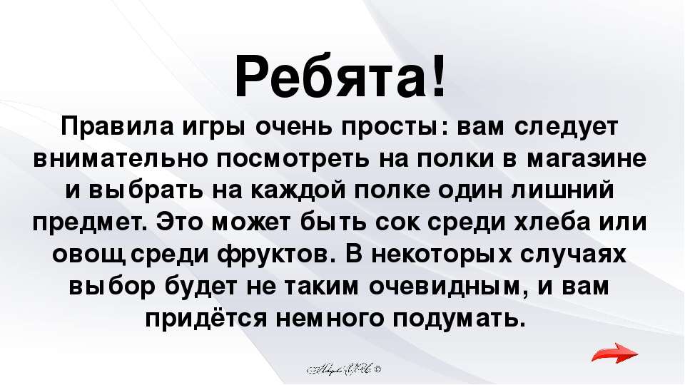 "Поиграй со мной" Планирование