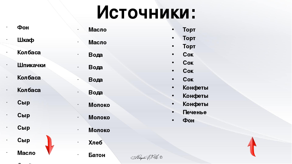 "Поиграй со мной" Планирование