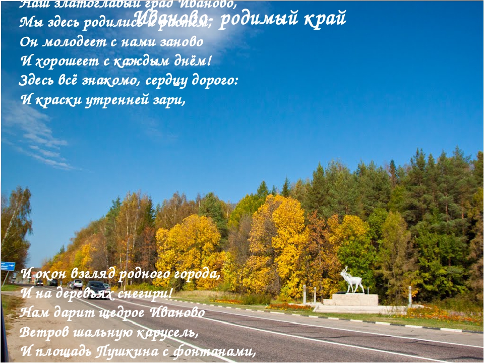 "Рассказ о моём городе" Планироапние