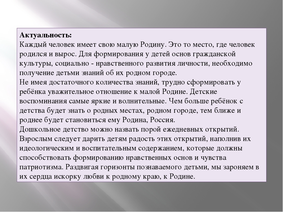 "Рассказ о моём городе" Планироапние