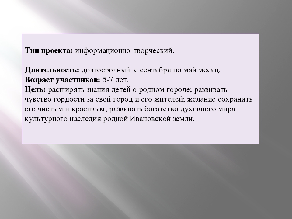 "Рассказ о моём городе" Планироапние