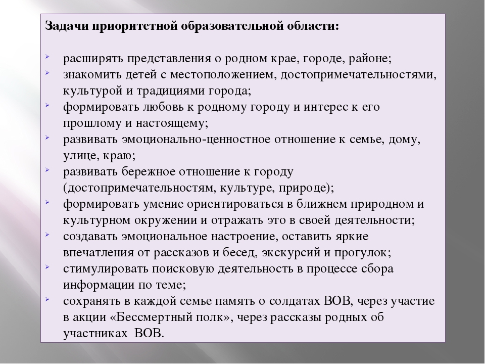 "Рассказ о моём городе" Планироапние