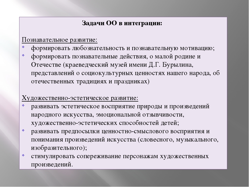 "Рассказ о моём городе" Планироапние