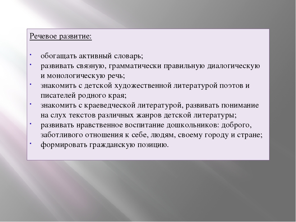 "Рассказ о моём городе" Планироапние