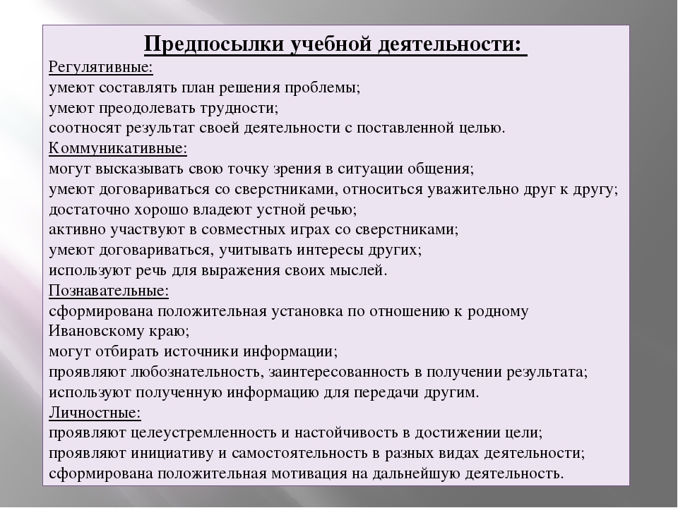 "Рассказ о моём городе" Планироапние