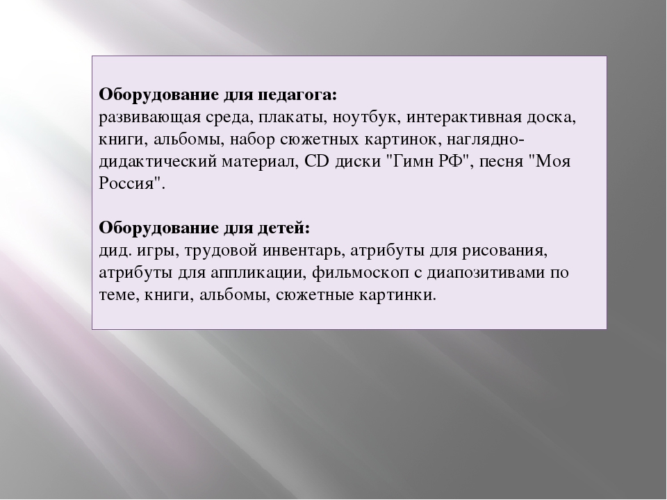 "Рассказ о моём городе" Планироапние