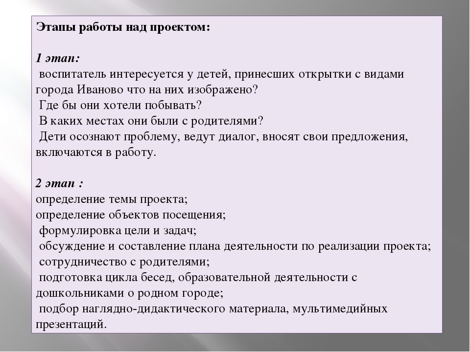 "Рассказ о моём городе" Планироапние