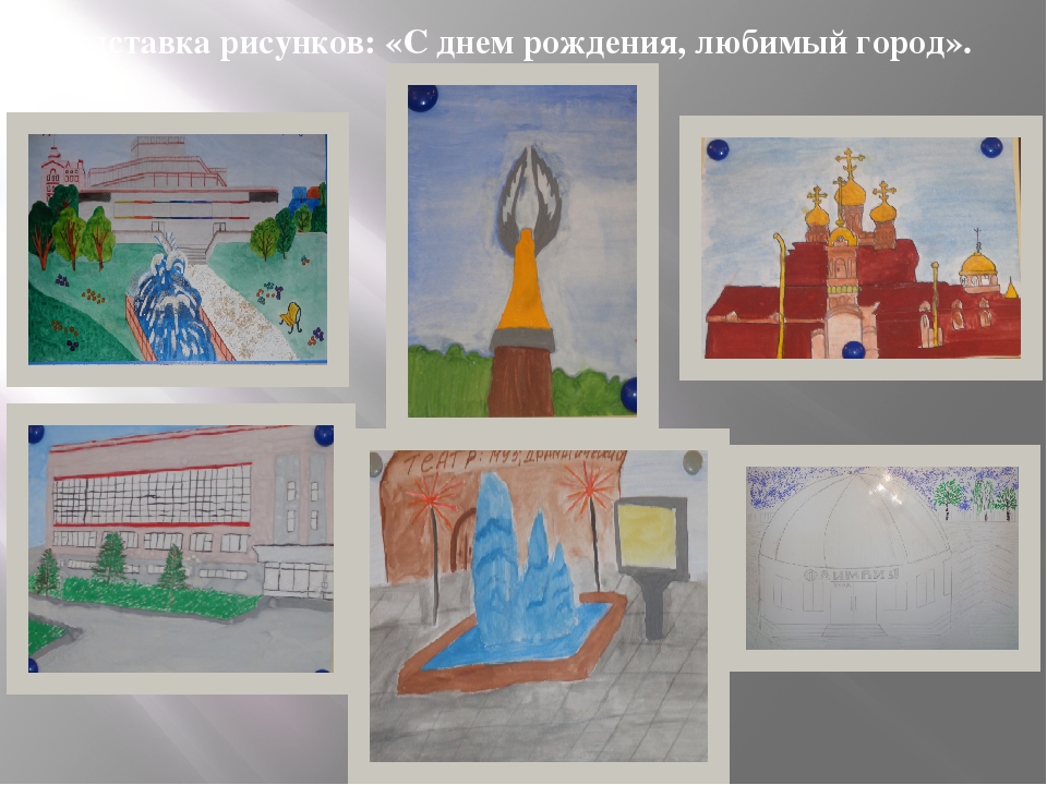 "Рассказ о моём городе" Планироапние