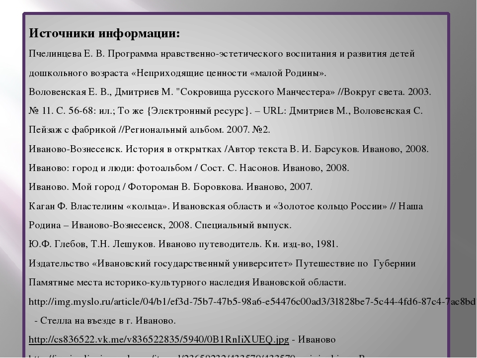 "Рассказ о моём городе" Планироапние