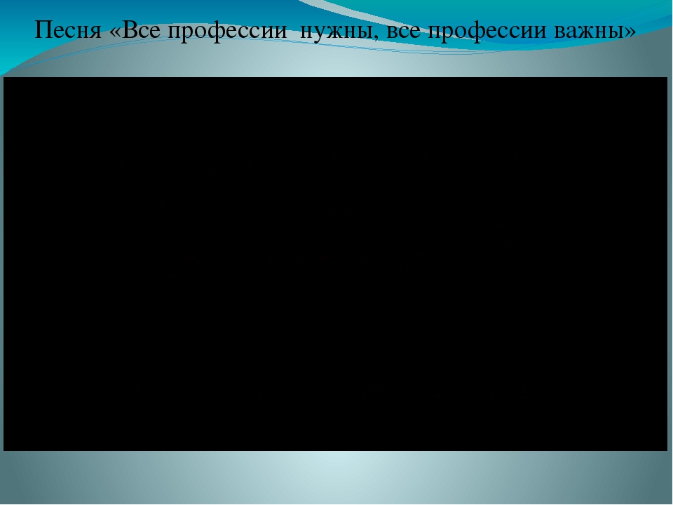 "Расскажи о профессии родителей" Планирование