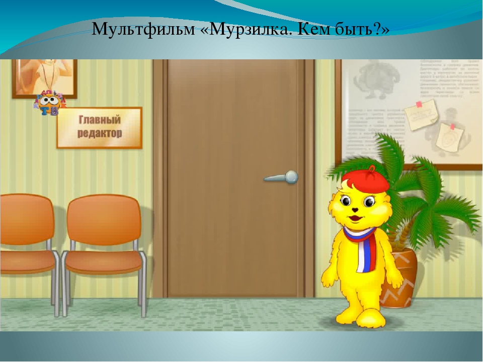 "Расскажи о профессии родителей" Планирование