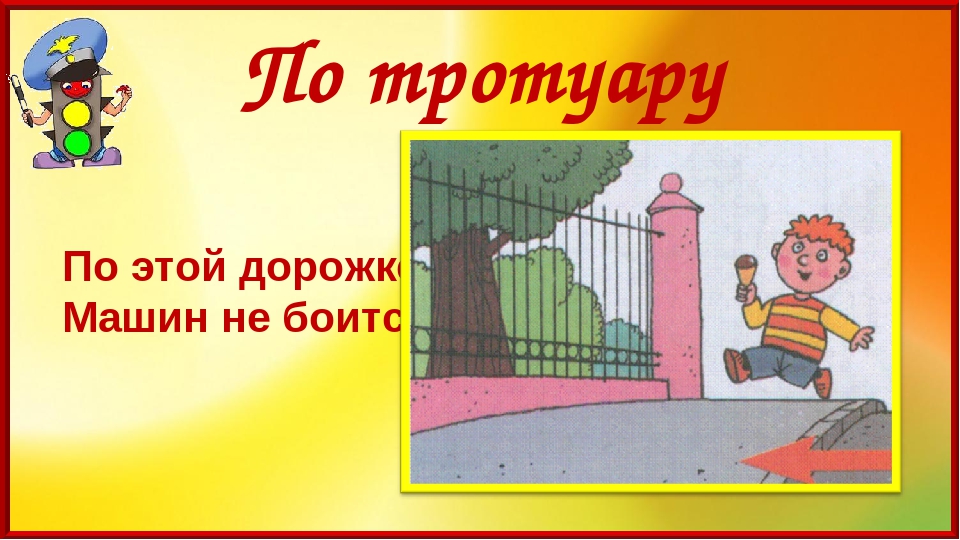 "ПДД загадки - отгадки" Планирование