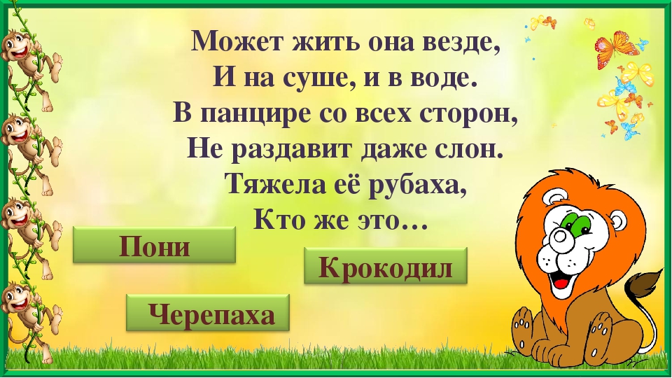 "Загадки о зверятах " Планирование