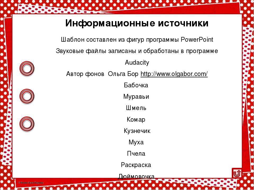 "Игры и сказки" Планирование