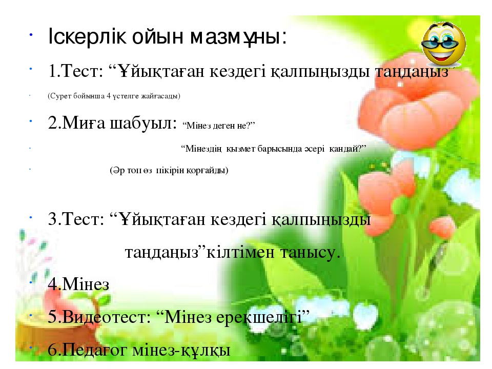 Характер как зеркало души