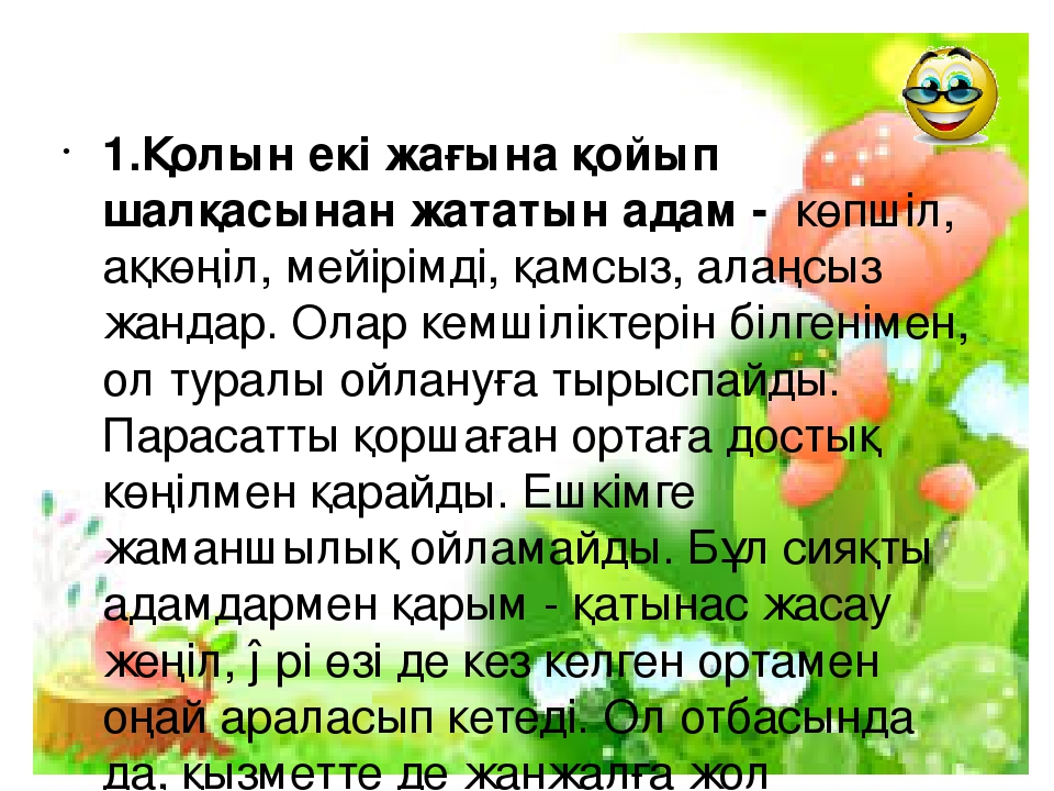 Характер как зеркало души