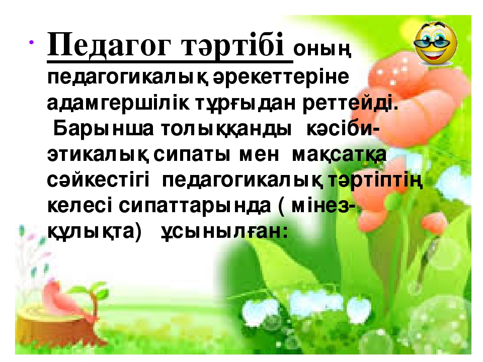 Характер как зеркало души