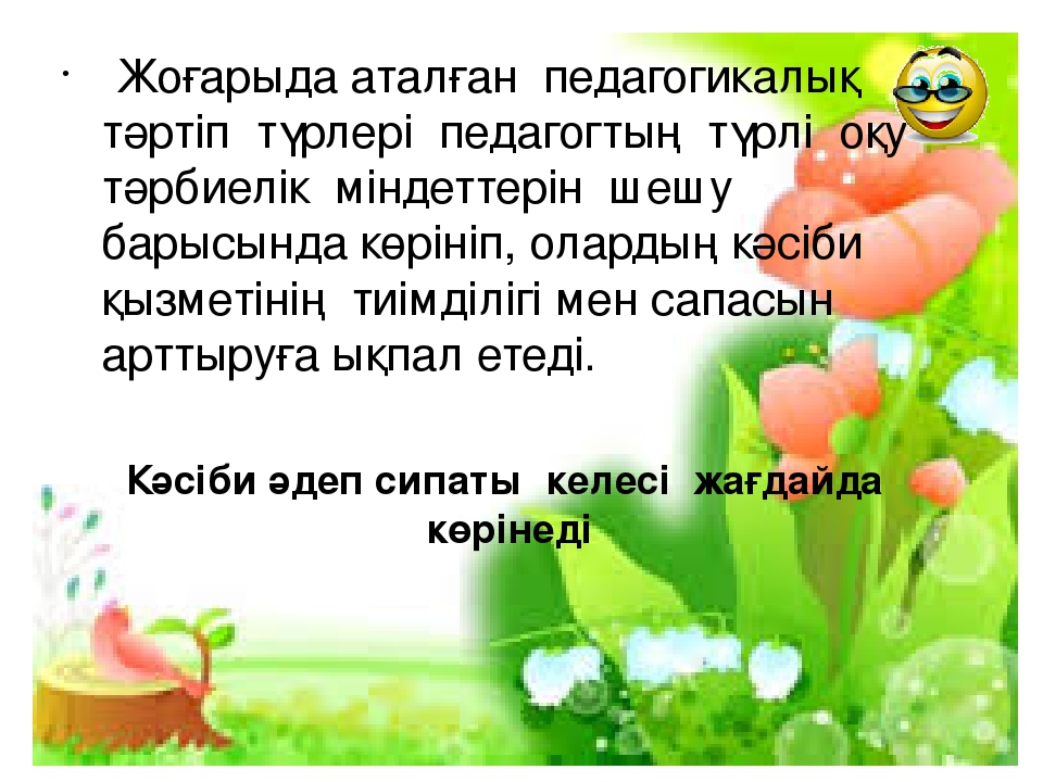 Характер как зеркало души