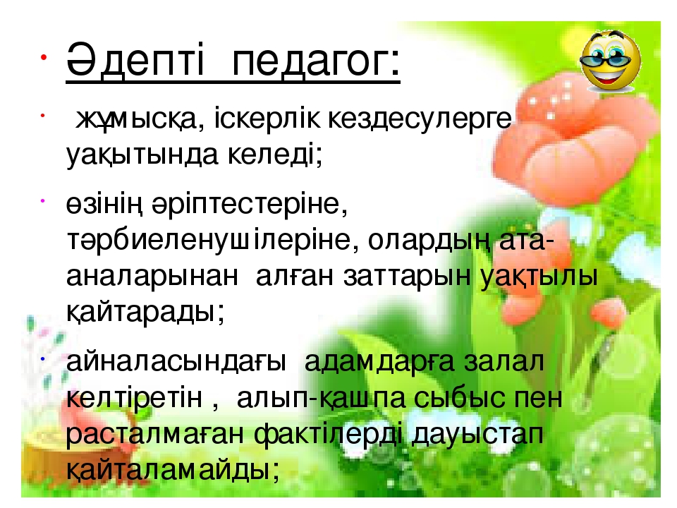 Характер как зеркало души