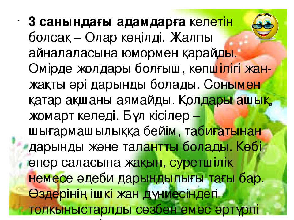 Характер как зеркало души