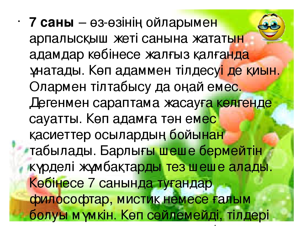 Характер как зеркало души