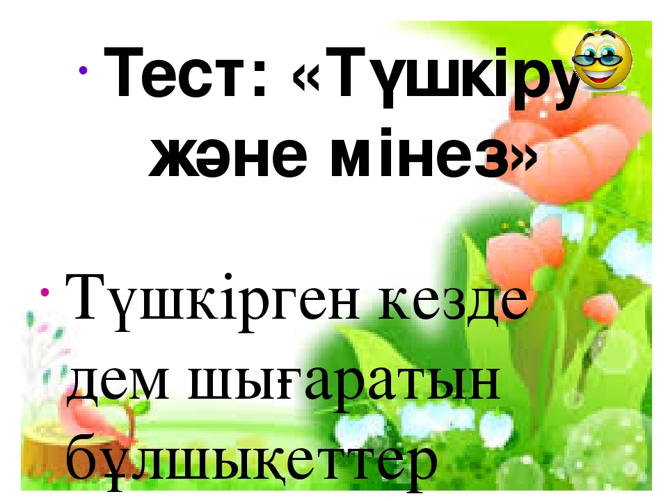 Характер как зеркало души