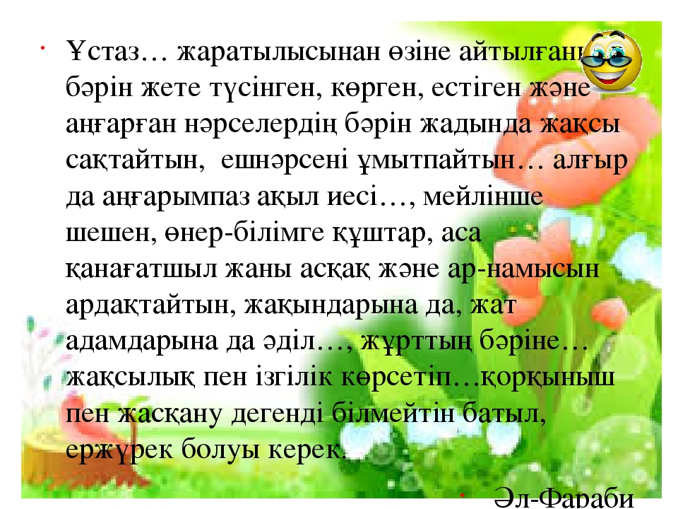 Характер как зеркало души