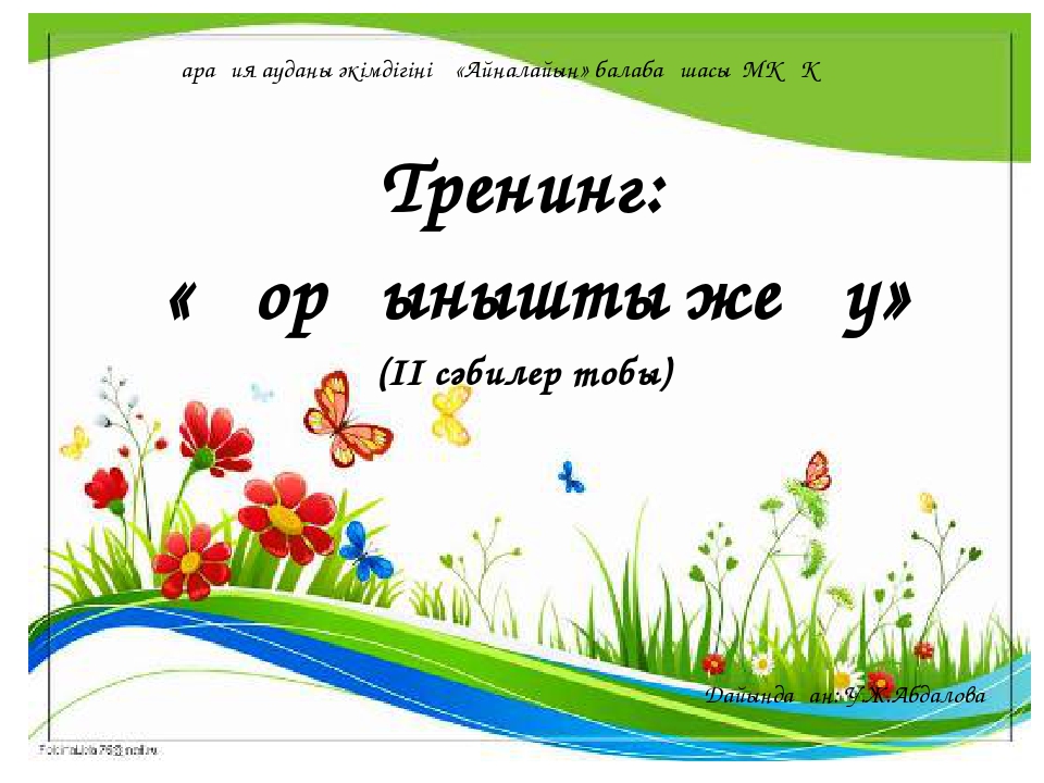 Характер как зеркало души