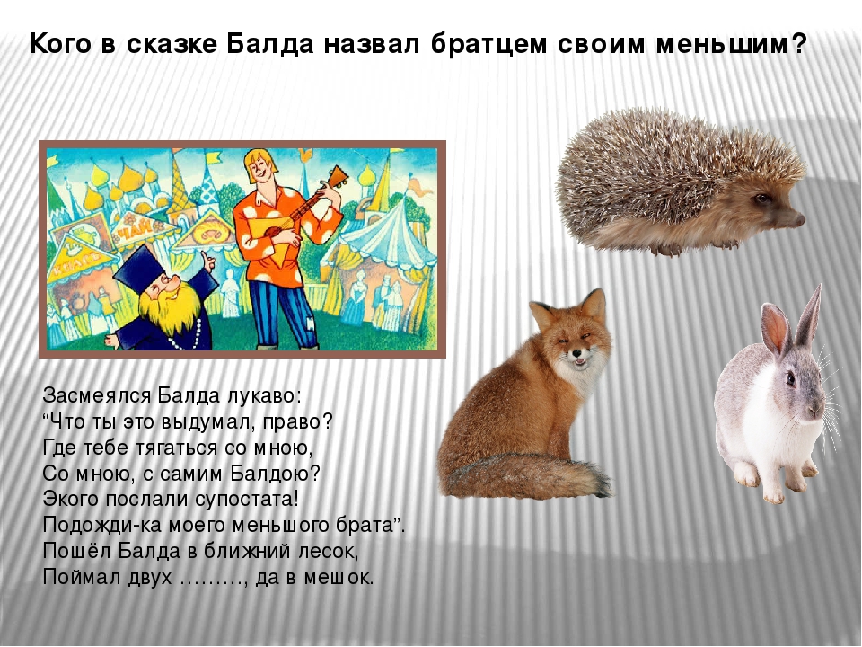 Презентация на тему "В стране сказок А.С.Пушкина"
