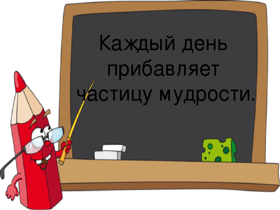 Презентация ""Приключения в стране больших букв"