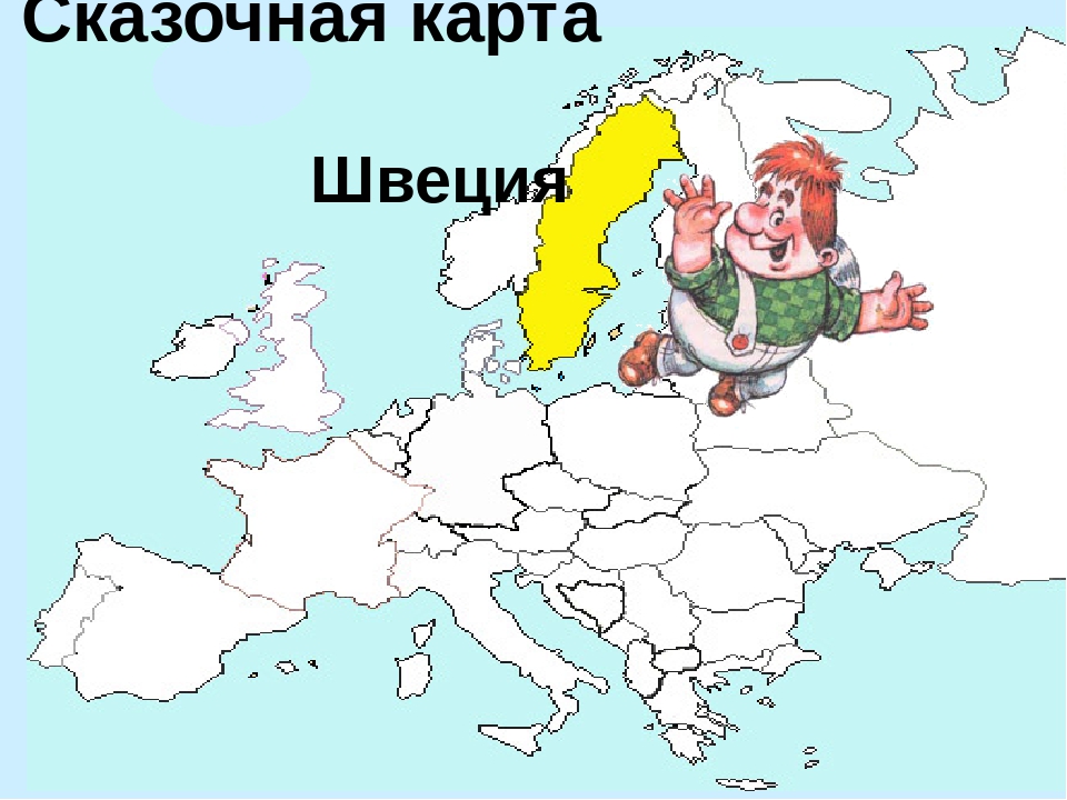 Презентация ""Приключения в стране больших букв"