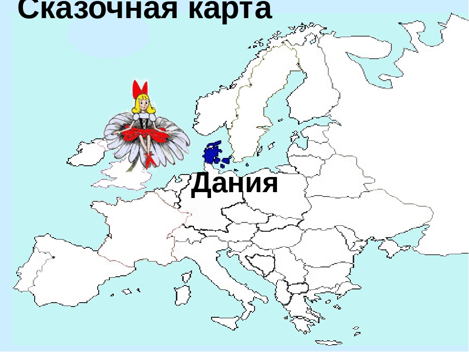 Презентация ""Приключения в стране больших букв"