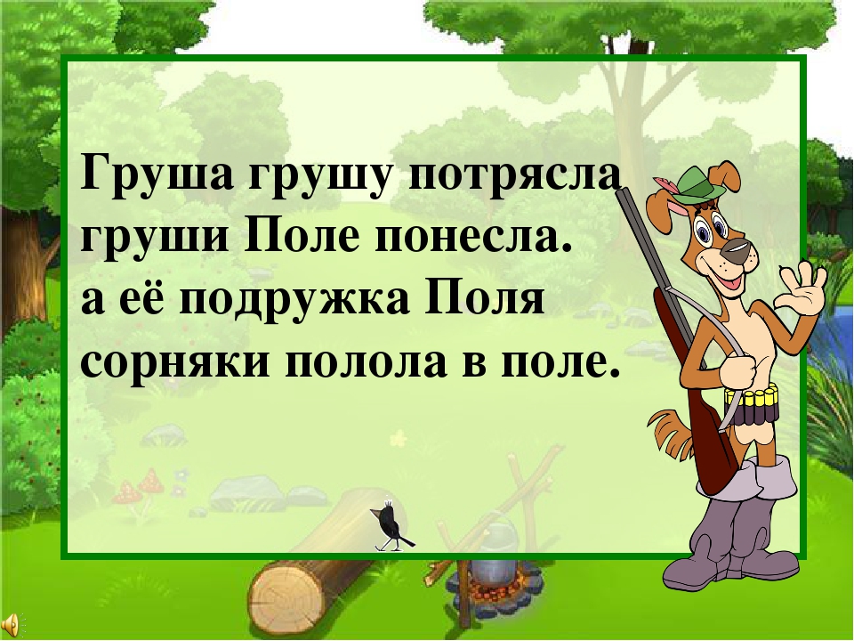 Презентация ""Приключения в стране больших букв"
