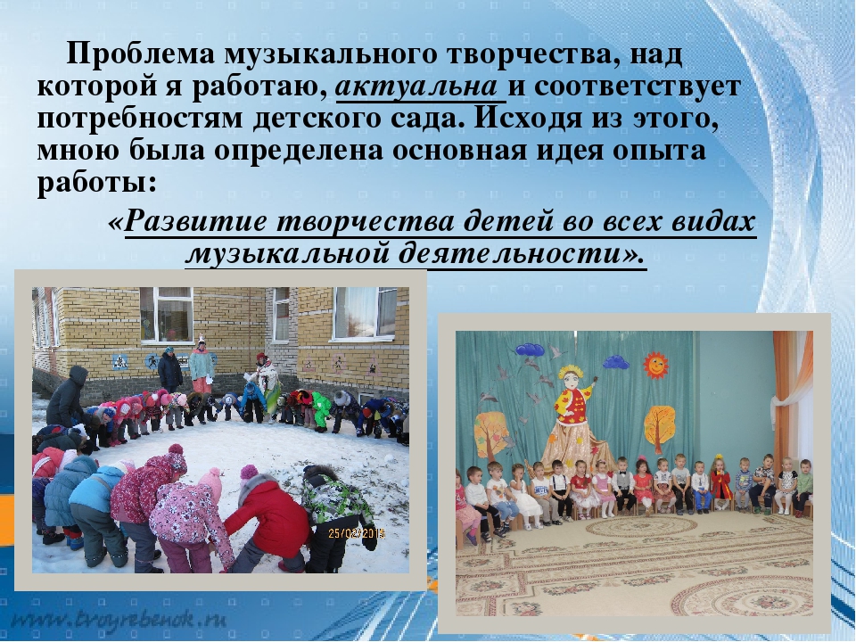 ОПЫТ РАБОТЫ МУЗЫКАЛЬНОГО РУКОВОДИТЕЛЯ.