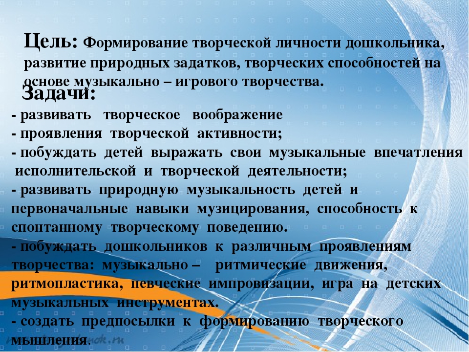 ОПЫТ РАБОТЫ МУЗЫКАЛЬНОГО РУКОВОДИТЕЛЯ.