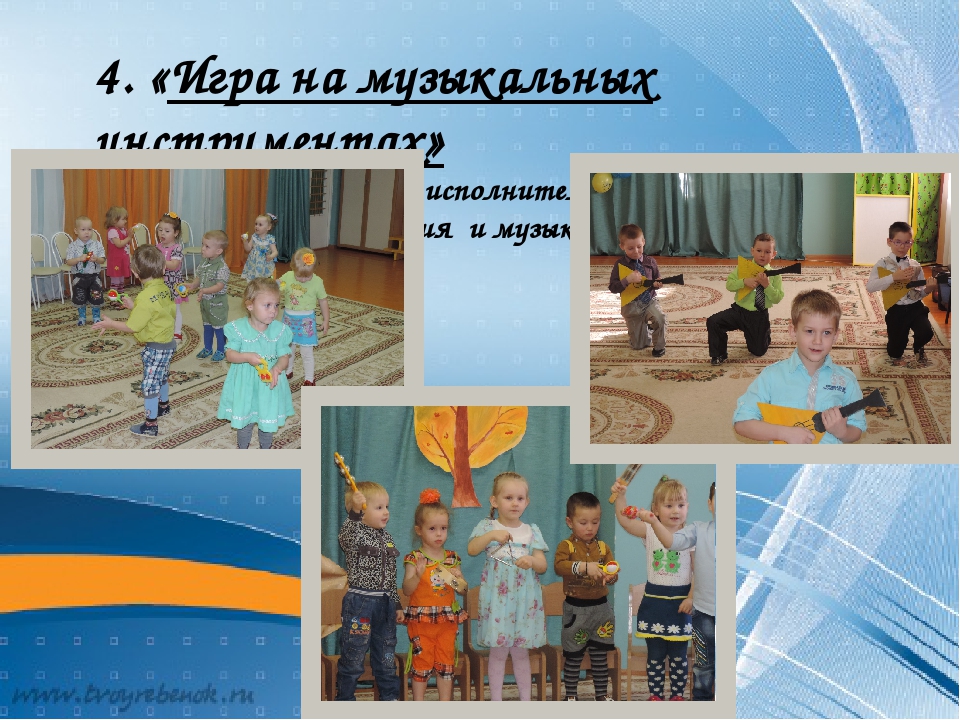 ОПЫТ РАБОТЫ МУЗЫКАЛЬНОГО РУКОВОДИТЕЛЯ.