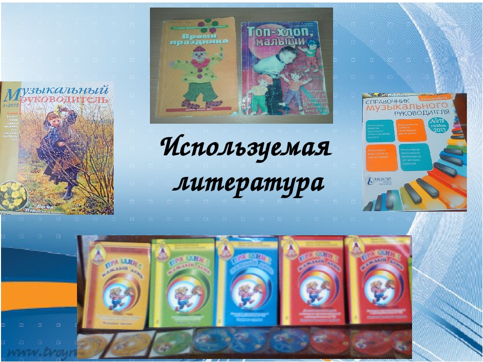 ОПЫТ РАБОТЫ МУЗЫКАЛЬНОГО РУКОВОДИТЕЛЯ.