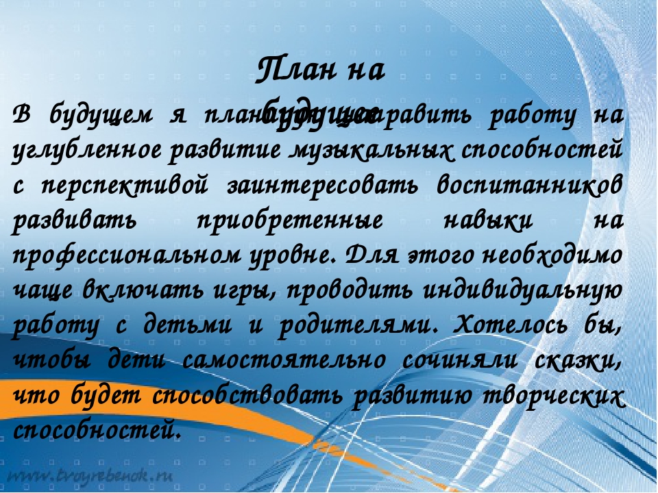 ОПЫТ РАБОТЫ МУЗЫКАЛЬНОГО РУКОВОДИТЕЛЯ.
