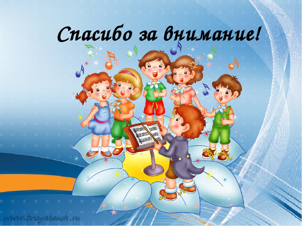 ОПЫТ РАБОТЫ МУЗЫКАЛЬНОГО РУКОВОДИТЕЛЯ.