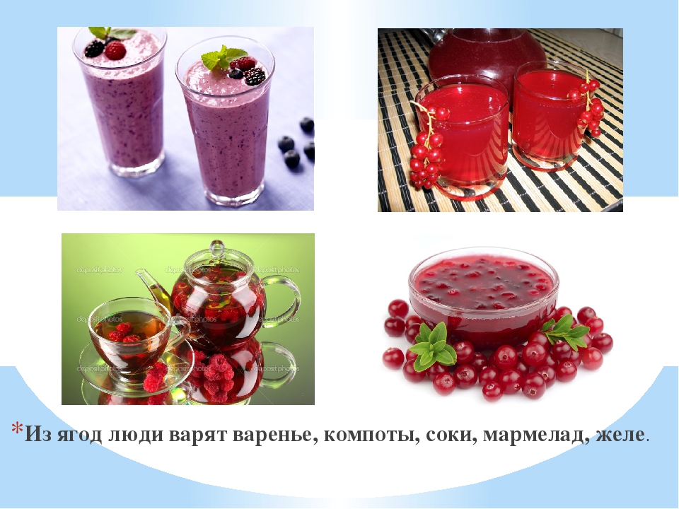 Презентация для дошкольников "Ягоды ЮГРЫ"