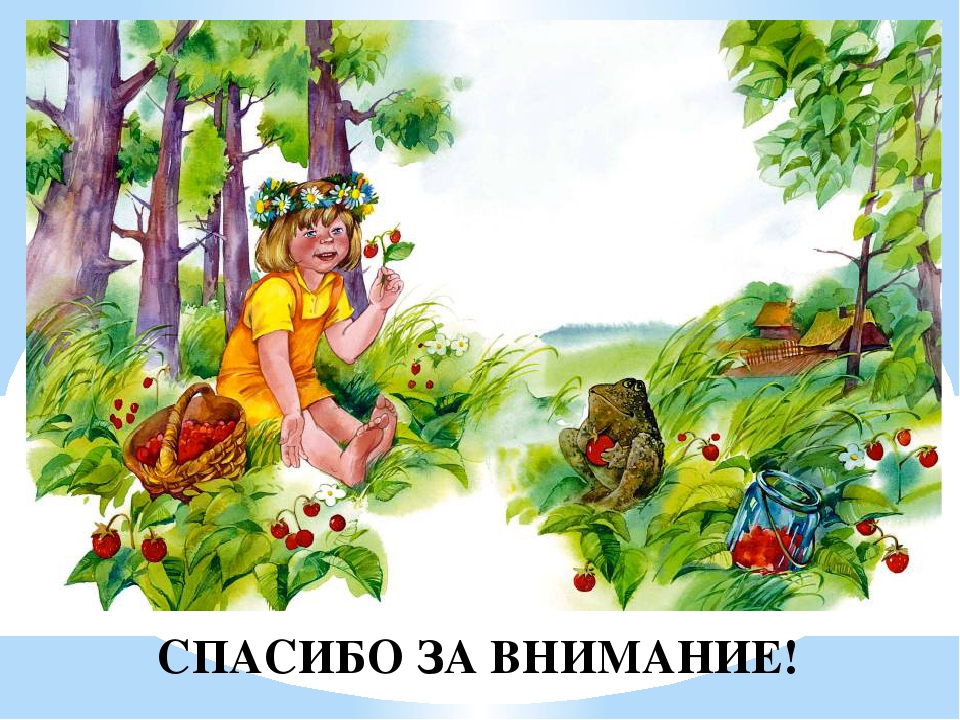 Презентация для дошкольников "Ягоды ЮГРЫ"