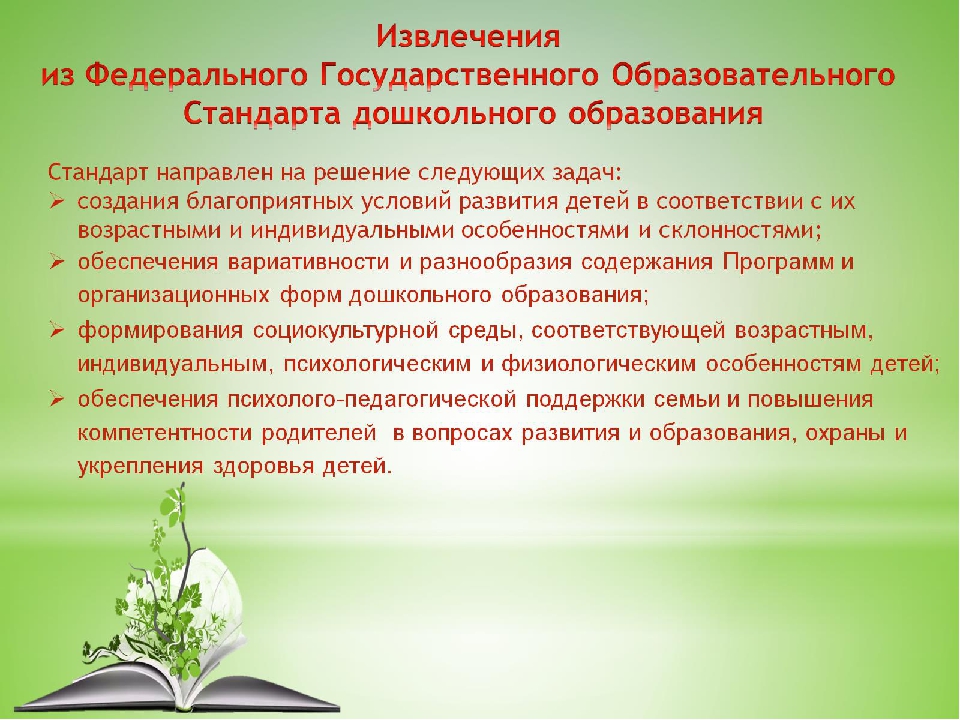 Презентация "Детско-родительский адаптационный клуб "Солнышко""