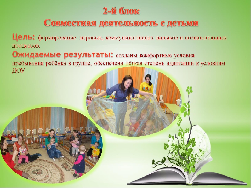 Презентация "Детско-родительский адаптационный клуб "Солнышко""