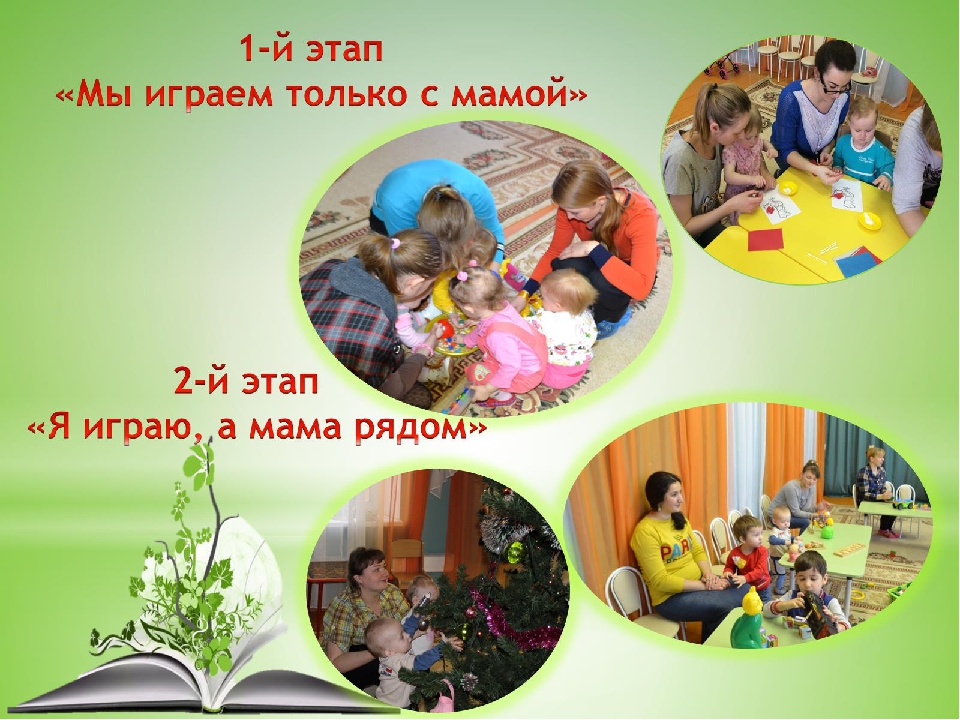 Презентация "Детско-родительский адаптационный клуб "Солнышко""