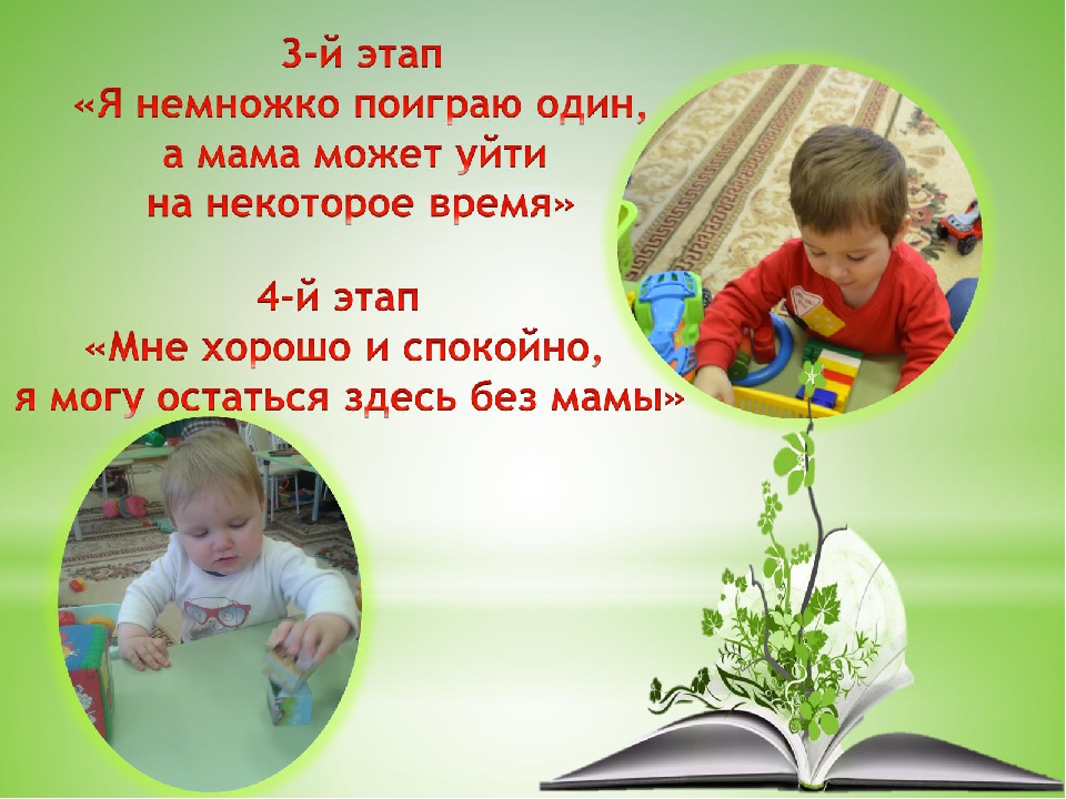 Презентация "Детско-родительский адаптационный клуб "Солнышко""