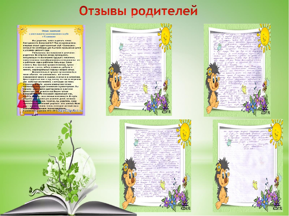 Презентация "Детско-родительский адаптационный клуб "Солнышко""