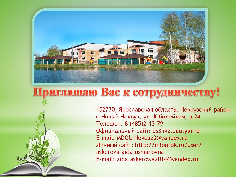 Презентация "Детско-родительский адаптационный клуб "Солнышко""