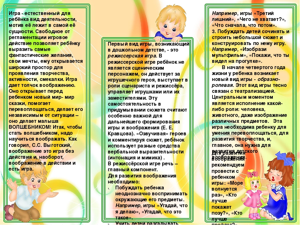 Буклет для родителей "Разбуди в ребенке волшебника"
