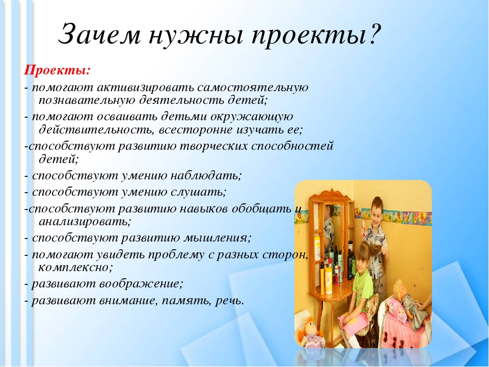 Формирование универсальных учебных действий у младших школьников посредством про